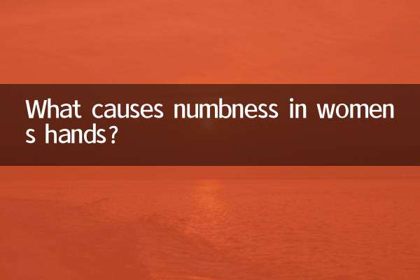 মহিলাদের হাতের অসাড়তার কারণ কী?