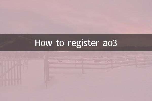 ao3 등록 방법