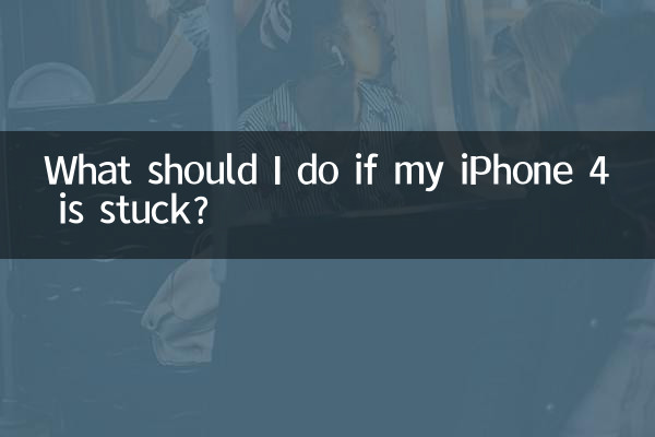 यदि मेरा iPhone 4 अटक गया है तो मुझे क्या करना चाहिए?