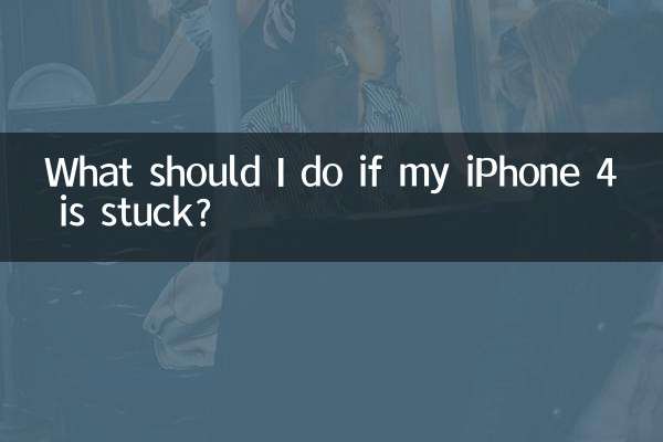 यदि मेरा iPhone 4 अटक गया है तो मुझे क्या करना चाहिए?