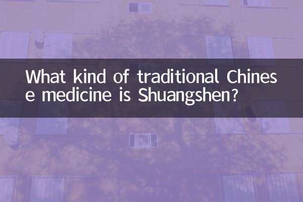 شوانگشن چه نوع طب سنتی چینی است؟