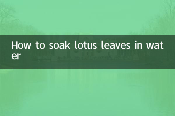 كيفية نقع أوراق اللوتس في الماء