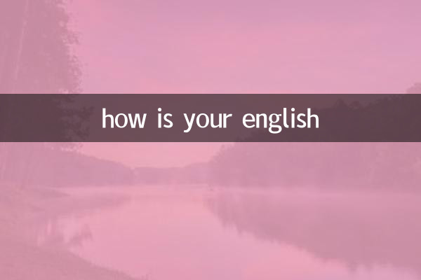 당신의 영어는 어때요?