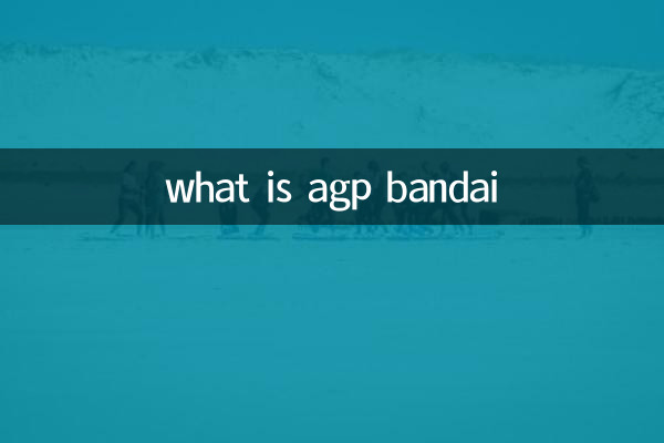 qu'est-ce que l'AGP Bandai