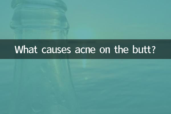बट पर मुँहासा क्यों होता है?