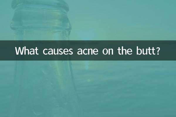 बट पर मुँहासा क्यों होता है?