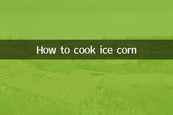 आइस कॉर्न कैसे पकाएं