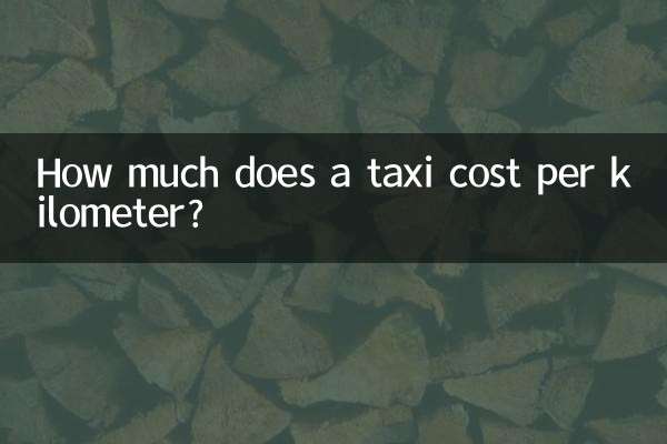प्रति किलोमीटर टैक्सी की लागत कितनी है?