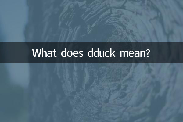 Duck মানে কি?