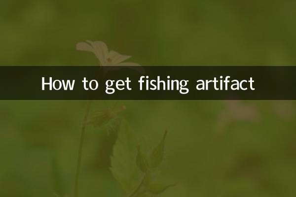 ماہی گیری کا نمونہ کیسے حاصل کریں