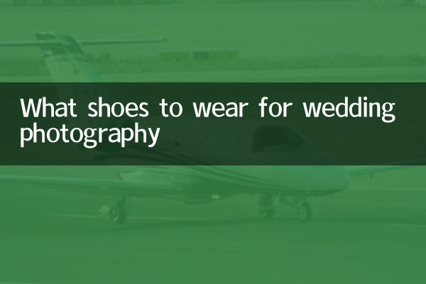 拍婚纱穿什么鞋