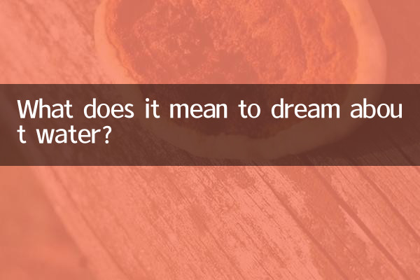 پانی کے بارے میں خواب دیکھنے کا کیا مطلب ہے؟