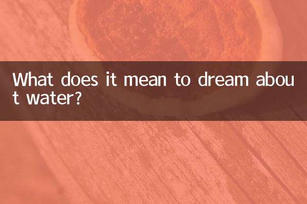 پانی کے بارے میں خواب دیکھنے کا کیا مطلب ہے؟
