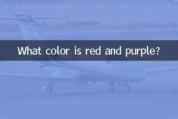 سرخ اور جامنی رنگ کا رنگ کیا ہے؟