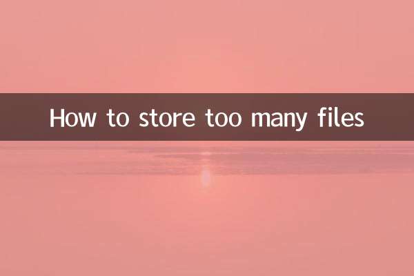 بہت ساری فائلوں کو ذخیرہ کرنے کا طریقہ