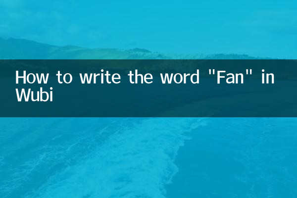 How to write the word 