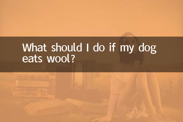 What should I do if my dog eats wool?