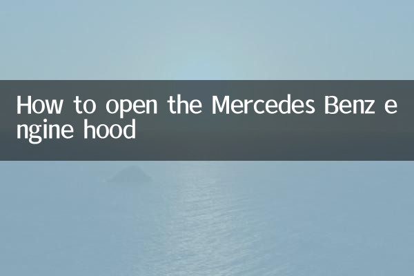 How to open the Mercedes Benz engine hood