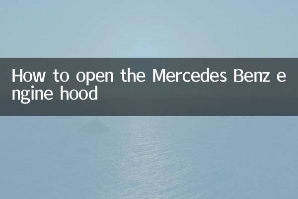 How to open the Mercedes Benz engine hood