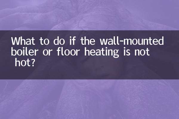 What to do if the wall-mounted boiler or floor heating is not hot?