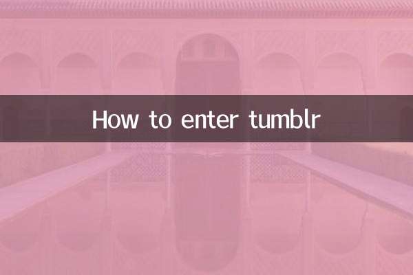 Как войти в тамблер