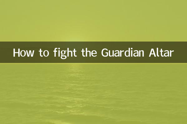 گارڈین الٹار سے کیسے لڑیں