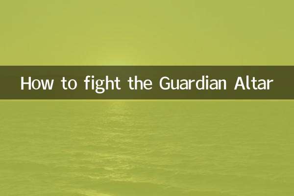 گارڈین الٹار سے کیسے لڑیں