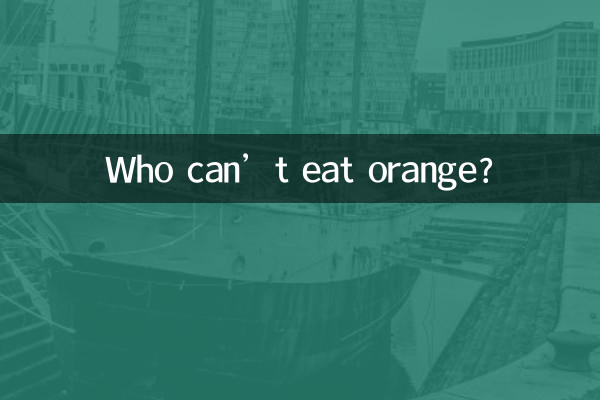 संतरा कौन नहीं खा सकता?