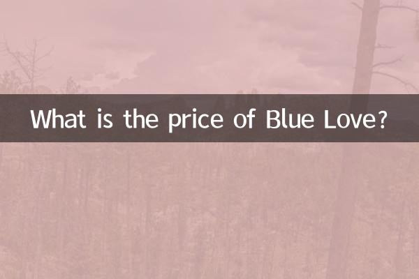 Какова цена Blue Love?