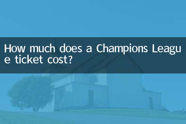 챔피언스리그 티켓 가격은 얼마인가요?