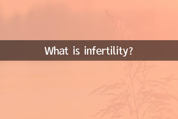 बांझपन क्या है?