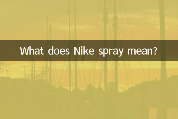 Что означает спрей Nike?