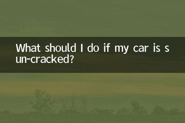 আমার গাড়ি রোদে ফাটলে আমার কী করা উচিত?