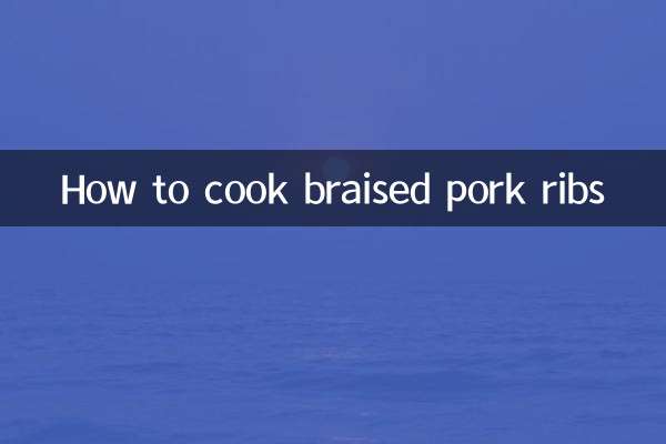 ব্রেইজড শুয়োরের মাংসের পাঁজর কীভাবে রান্না করবেন