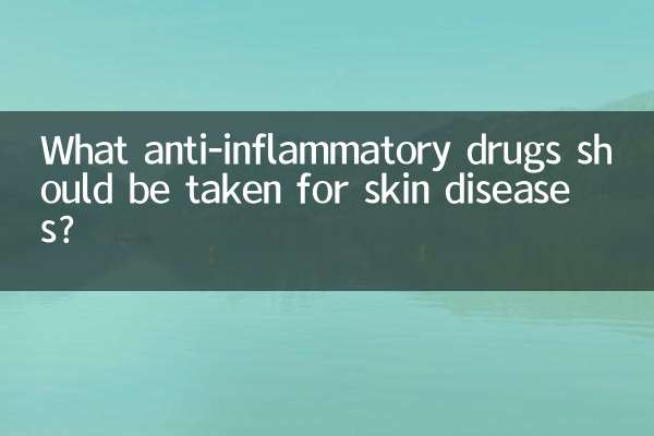 What anti-inflammatory drugs should be taken for skin diseases?