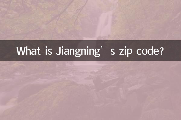 جیانگنگ کا زپ کوڈ کیا ہے؟