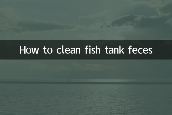 फिश टैंक के मल को कैसे साफ करें
