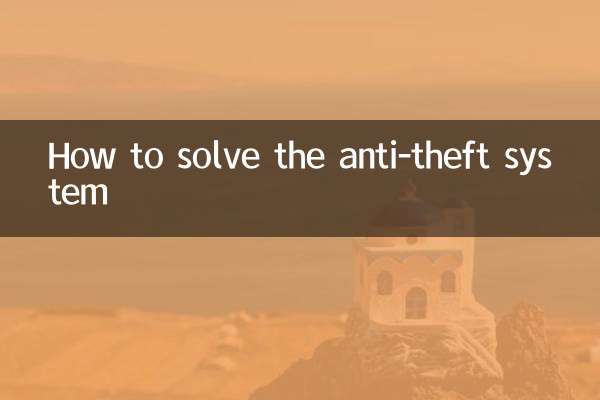 Cómo solucionar el sistema antirrobo