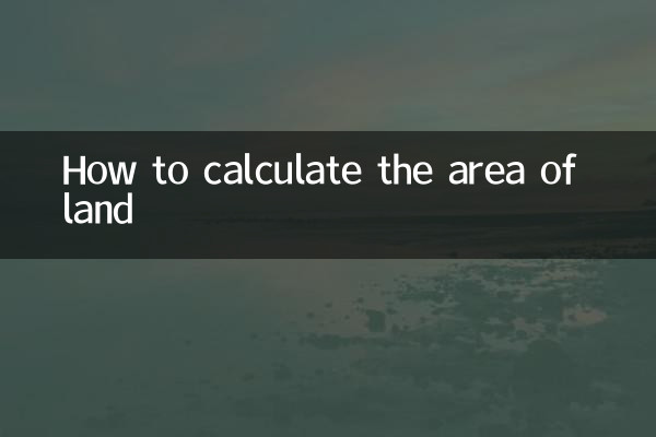 زمین کے رقبے کا حساب کیسے لگائیں