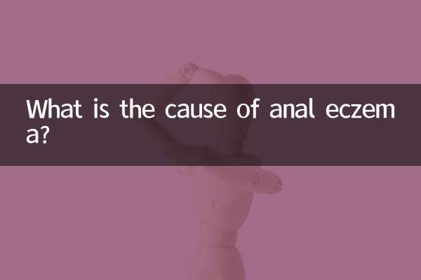 항문습진의 원인은 무엇인가요?