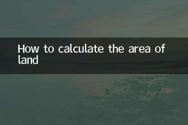 نحوه محاسبه مساحت زمین
