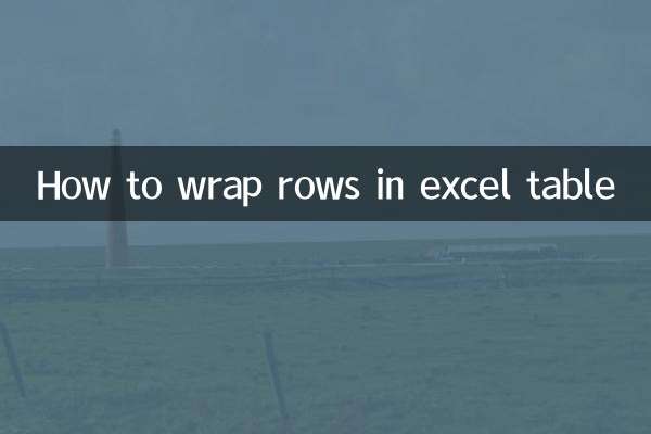 excel表格里怎么换行