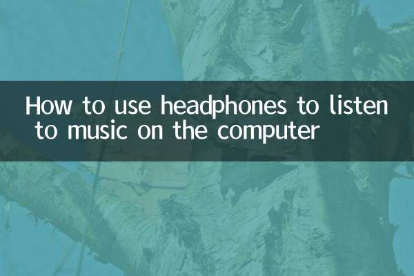 How to use headphones to listen to music on the computer