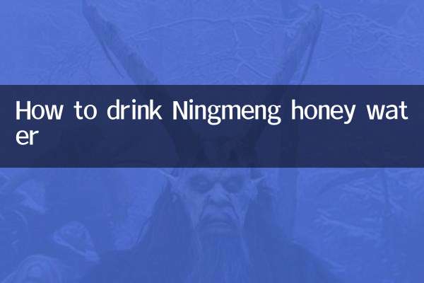 How to drink Ningmeng honey water