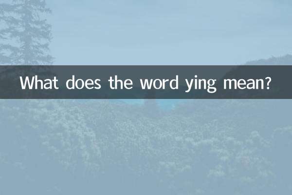 Que signifie le mot ying ?