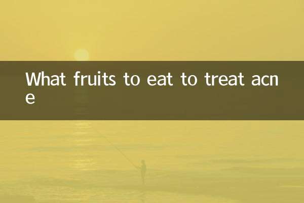 برای درمان آکنه چه میوه هایی بخوریم