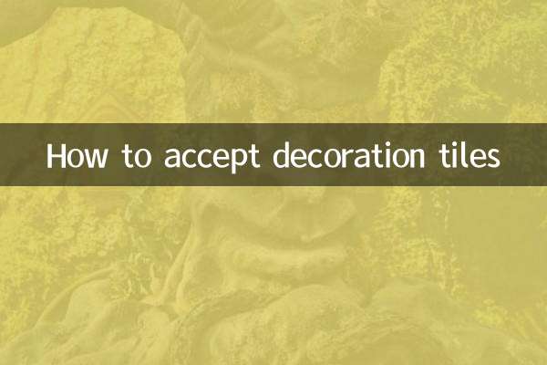 কিভাবে প্রসাধন টাইলস গ্রহণ