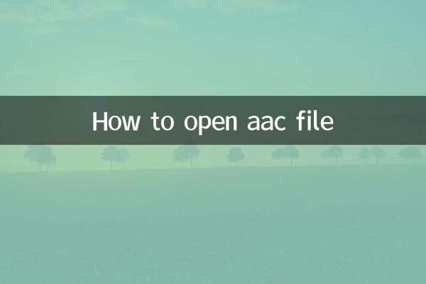AAC فائل کو کیسے کھولیں