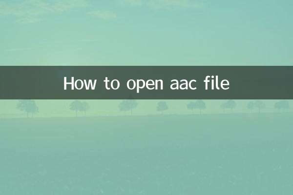 AAC فائل کو کیسے کھولیں