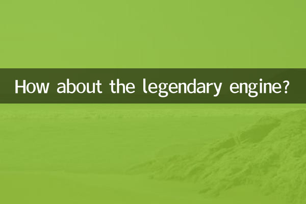 কিংবদন্তি ইঞ্জিন সম্পর্কে কিভাবে?